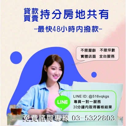 桃園持分房屋買賣攻略｜持分收購管道推薦，陽信開發快速收購免仲介