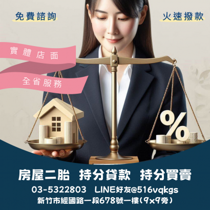 高雄房屋二胎｜民間高雄二胎貸款免看信用，銀行拒貸也能成功借款！