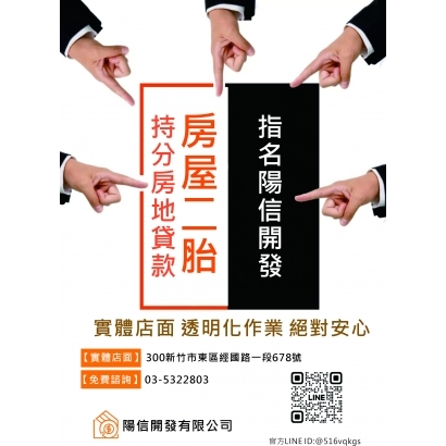 房屋二胎和房屋增貸與房屋轉貸有什麼不同?有資金需求時，該選擇何種房屋貸款方式?jpg