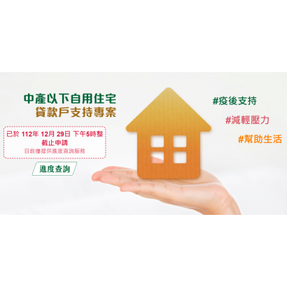 2024房貸補貼｜49萬戶領到3萬元，內政部：核撥金額逾146億元.png