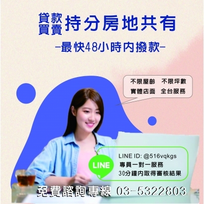 持分土地可以貸款嗎?帶您了解持分土地貸款申辦流程與利率，陽信開發三步驟完成持分土地借款.jpg