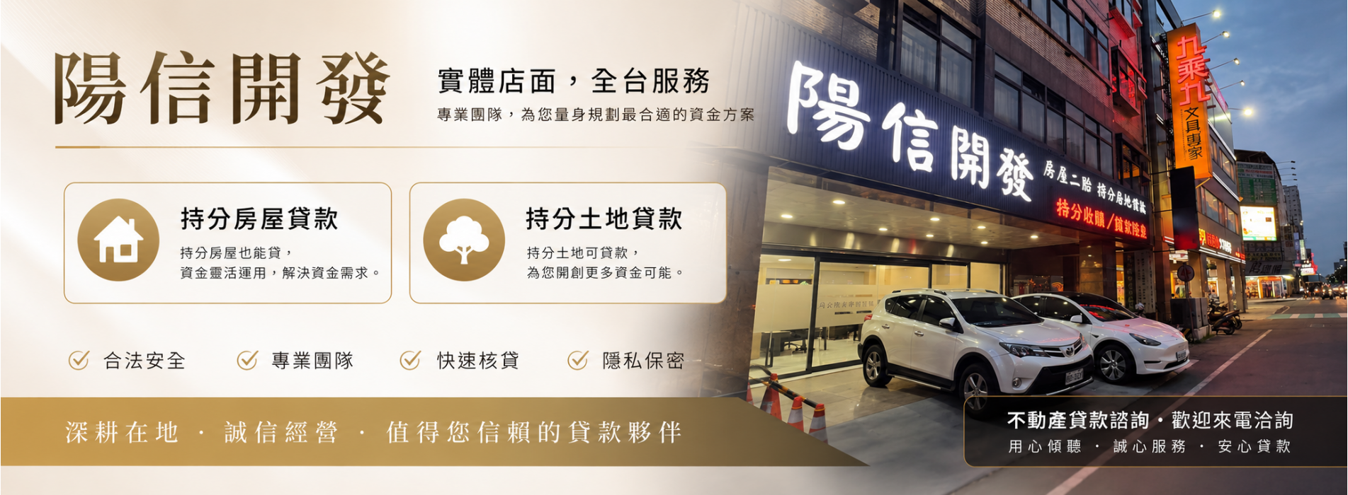 持分土地貸款橫.png 持分土地貸款橫.png