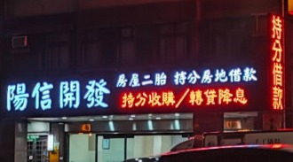 實體店面，安全有保證