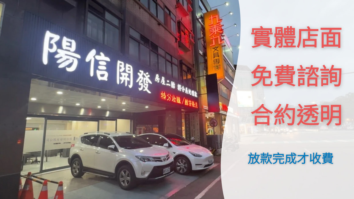 林先生運用桃園房屋二胎貸款，成功將小宅換成寬敞新居，實現全家人的生活升級夢想。本案例分享桃園二胎貸款的申請過程、資金運用與實際成效，提供換屋族寶貴參考。