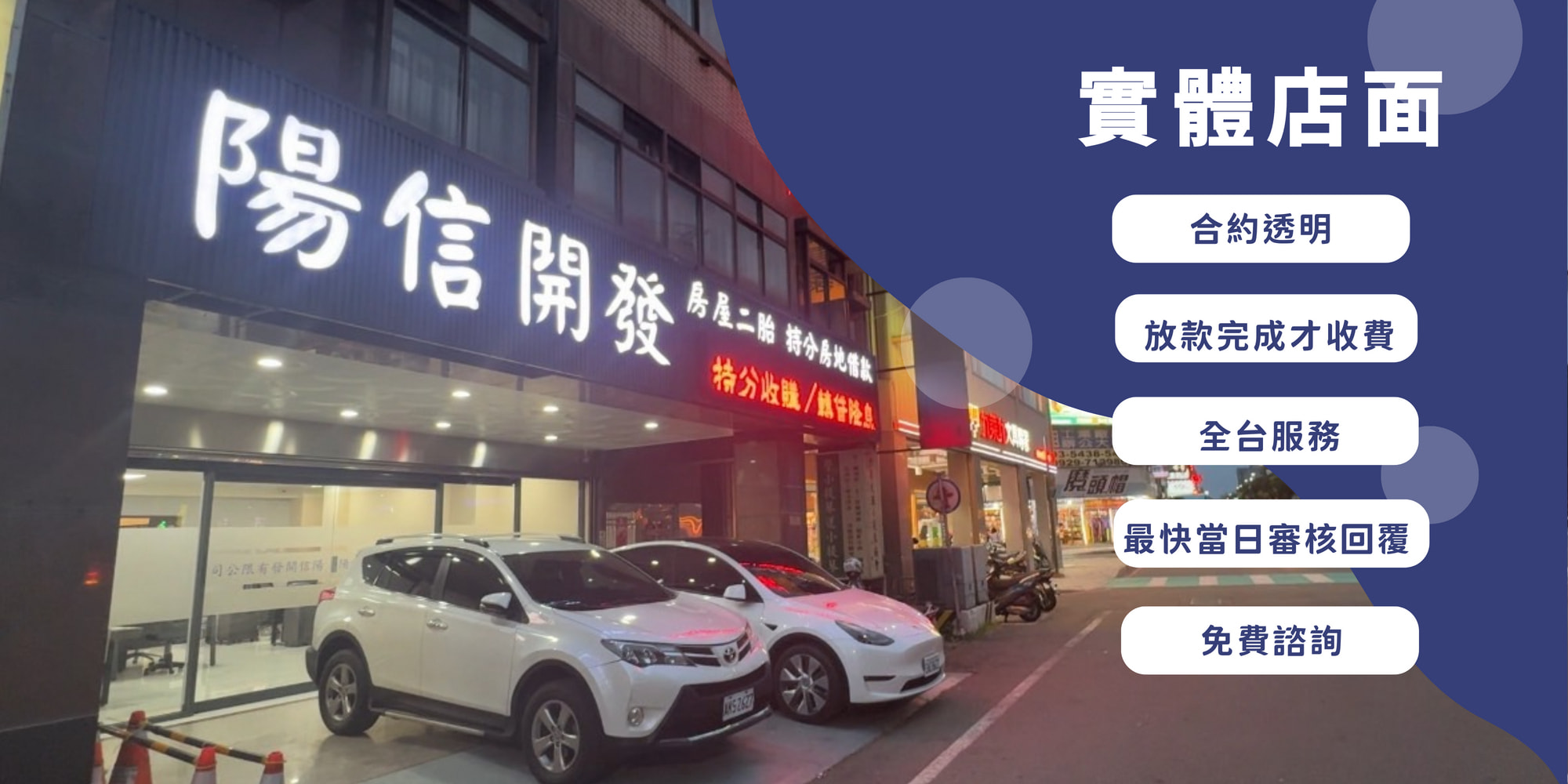 陽信開發提供新竹房屋二胎與新竹二胎貸款服務，利率依條件調整，撥款快速、審核彈性，協助您輕鬆解決資金需求。