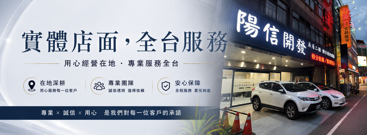 桃園二胎貸款成功案例分享！屋主透過陽信開發的桃園民間二胎，快速核准、彈性還款，立即取得資金周轉。