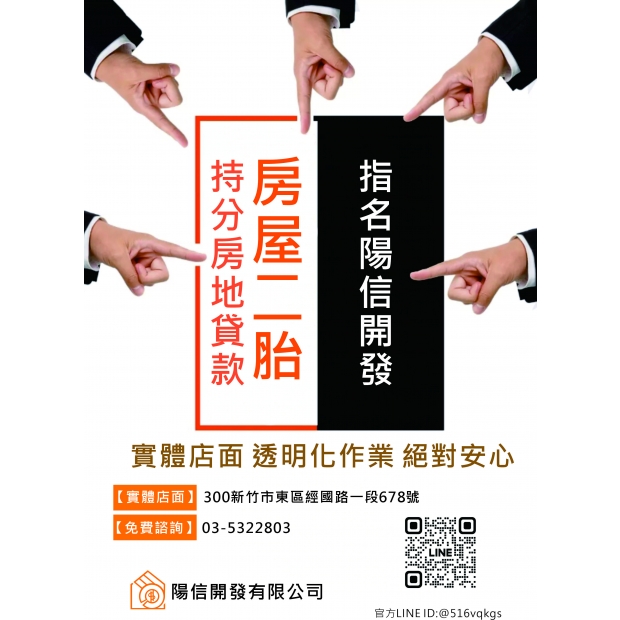 善用新竹二胎房貸完成房屋裝潢｜新竹房屋借款簡單辦，新竹房地二胎成功案例分享