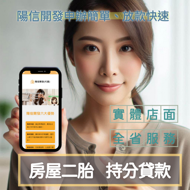 桃園房屋二胎成功案例｜林小姐快速取得 100 萬資金