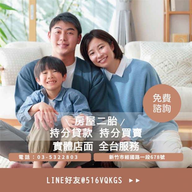 新北二胎怎麼辦？新北房屋二胎、二胎房貸流程與案例｜陽信開發