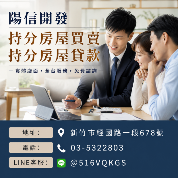 台北持分房屋貸款案例｜自由職業者也能辦，台北持分貸款靈活快速