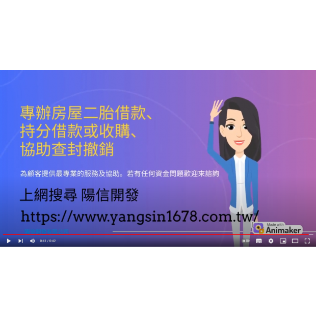陽信開發-專營房屋二胎、土地貸款、持分房地貸款、持分房地買賣和協助查封撤銷(新竹實體店面，全台服務).png